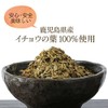 Ginkgo Biloba Leaf Tea Produced in Kagoshima Prefecture (1.4 oz