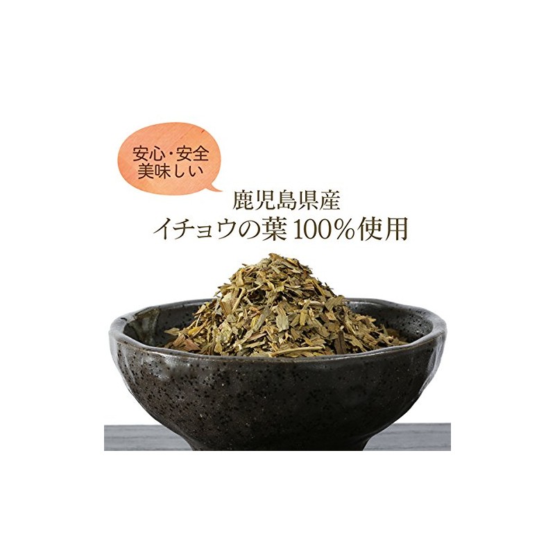 Ginkgo Biloba Leaf Tea Produced in Kagoshima Prefecture (1.4 oz