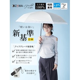 Kizawa Parasol, Foldable, Ultra Lightweight, Carbon Parasol, 5.7 oz (146 g-169 g), Petal Organza, UV Protection, 100% Light Blocking, Foldable, For Both Sunny and Rainy Weather, 5 Grade Water