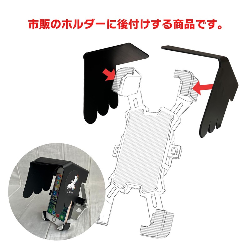 Smartphone holder sunshade (sunshade)