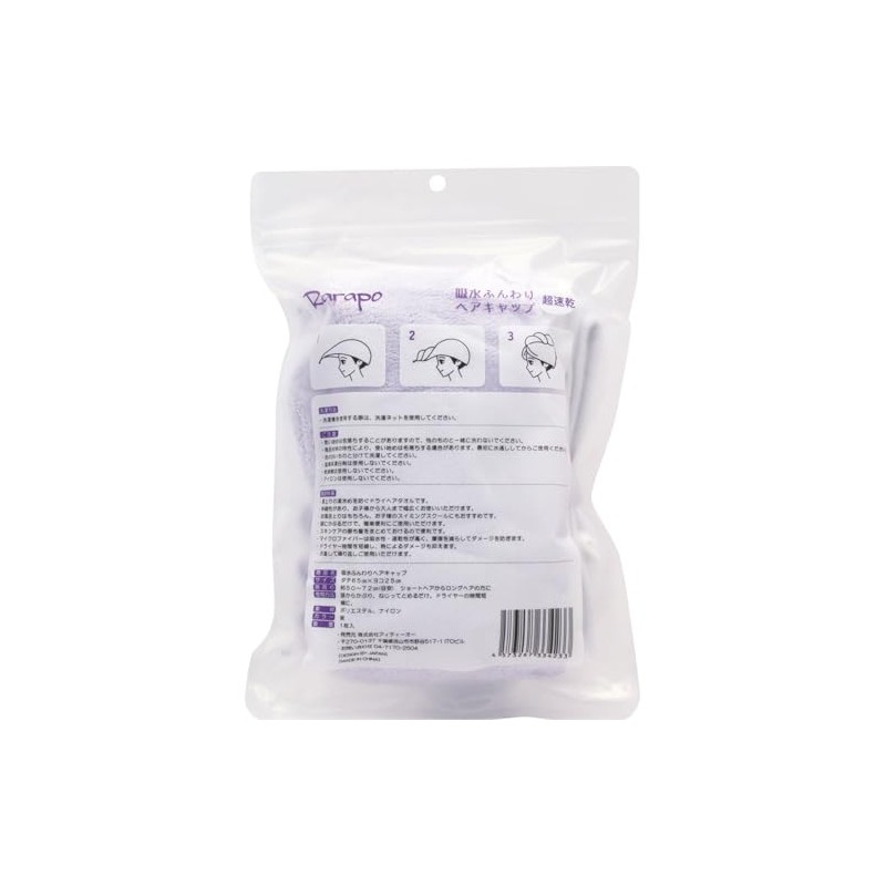 Rarapo 1 Piece Water Absorbing Fluffy Hair Cap