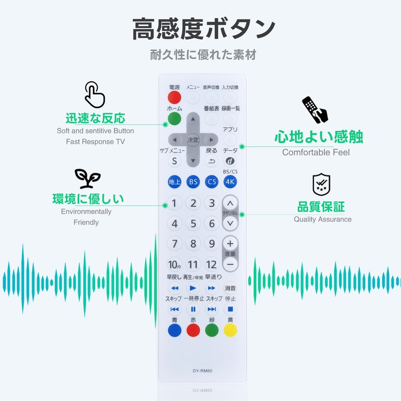 TV Remote Control DY-RM60-W for Panasonic Panasonic Remote Viera Remote