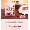 台糖红五宝 (红豆 红薏仁 红麦, 红花生, 甜菜根）Red Bean Mixed Instant Cereal