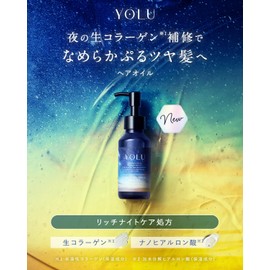 YOLU | Hair Oil [Deep Night Repair] 80ml Nighttime Beauty Non-Rinse Treatment Hair Treatment Styling Men Women