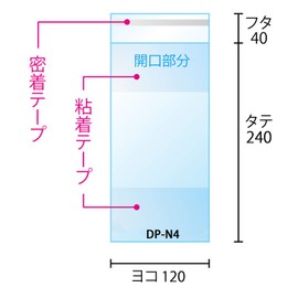 [Made in Japan] Delivery Pack with Lid (For Length 4) Tear Resistant CPP Bags 4.7 x 9.4 x 1.6 inches (120 x 240 + 40 mm) [100 Pieces] 40 micron