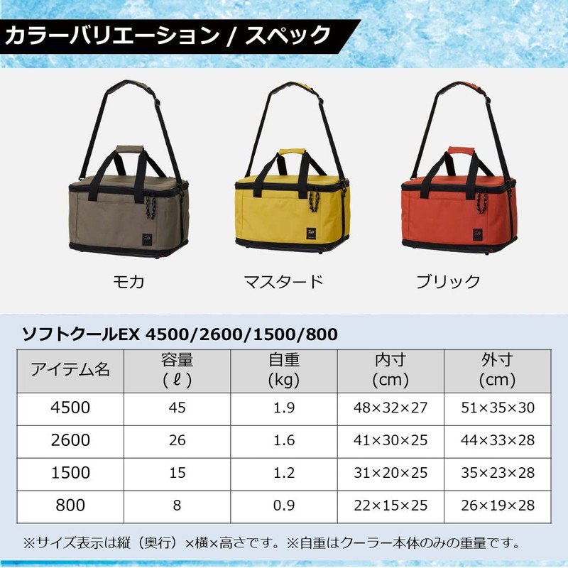 Daiwa Soft Cool EX 800 Mustard Cooler Box, Small, 2.8