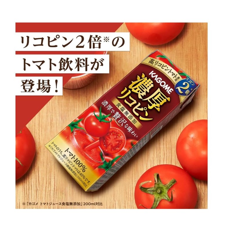 Kagome Salt-free tomato juice 2 types x 2 pack each