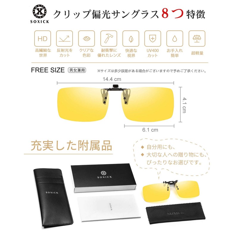 SOXICK Clip-on Sunglasses, Polarized Sunglasses, Flip Up, Front Pole, Polarized