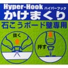 HHT21M-S2 Hyper Hook, Metal Hook, Mini