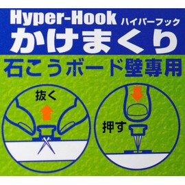 HHT21M-S2 Hyper Hook, Metal Hook, Mini