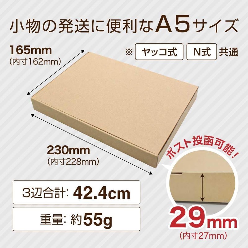 BEAUTY ORIGIN UNIPACK A5 Size Cardboard N-Type [10-Piece Set (95