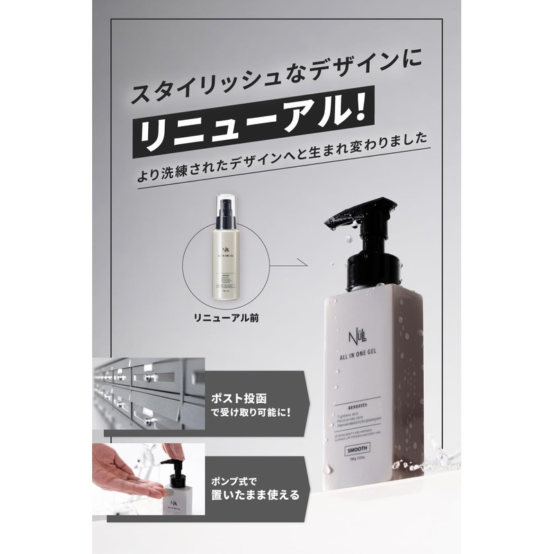 NULL All-In-One Gel 2-Piece Set, Lotion Men's All-In-One, Beauty Serum,
