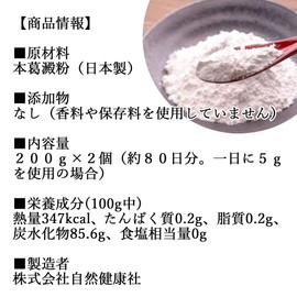 Shizen Health Company Yoshino Kuzu Powder, 7.1 oz (200 g) x 2 Pieces, Honkuzu Powder, Yoshino Honkudzu Powder