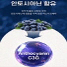 Poland Haskap Berry Powder c3g Freeze-dried Haskap Berry Powder Tea 100% Benefits Dogwood Berry Anthocyanin / 폴란드 하스카프 베리분말 c3g 동결건조 하스카프베리 가루 파우더 차 100%효능 댕댕이나무열매 안토시아닌
