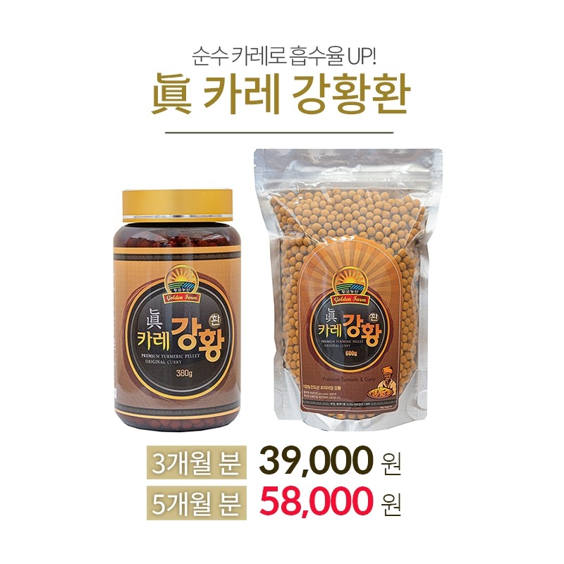 [Pure] Curry Turmeric Pills Indian Turmeric Curcumin Health Pills 600g,