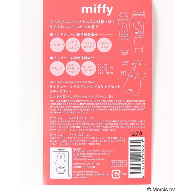 Global Product Planning miffy Case In Hand & Lip Set