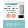 Kiso Super Wrinkle Cream VA, 3% High Quantity Retinol Formulation