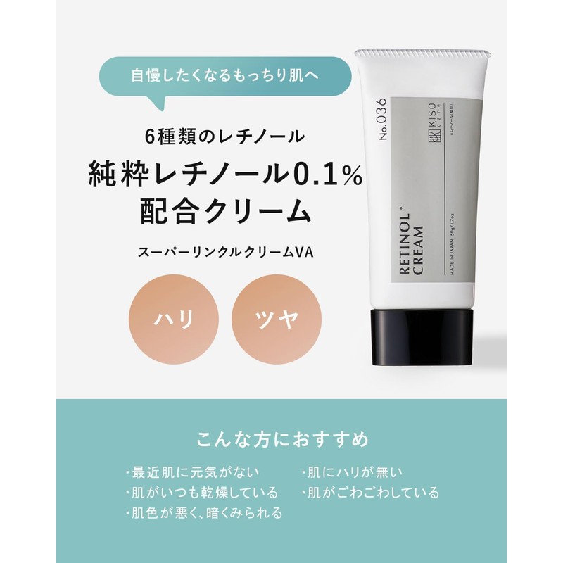 Kiso Super Wrinkle Cream VA, 3% High Quantity Retinol Formulation