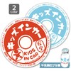 牛乳瓶フタ風 KIDS IN CAR ステッカー 子供が乗ってます キッズインカー（KIDS/ブルー）