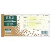 Hisago #778S Receipt, Check Size, Single Tax Rate, 2 Copies,
