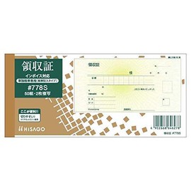 Hisago #778S Receipt, Check Size, Single Tax Rate, 2 Copies, 50 Pairs