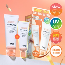 SNP Glutathione + Niacinamide UV Filter Toning Sun Cream 50ml Set (+20ml) - [SET] Sun Cream 50ml (+20ml)