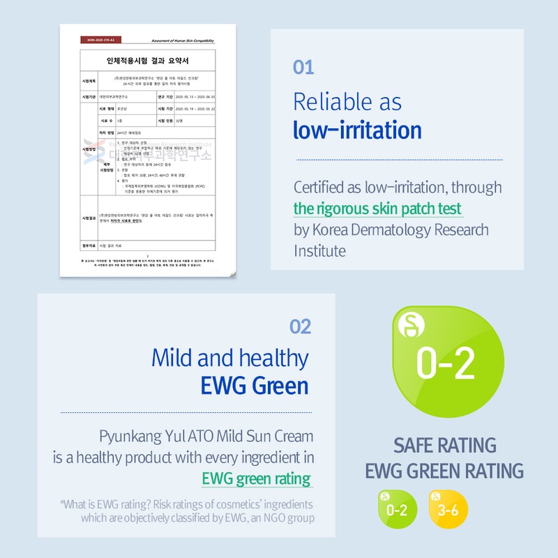 Pyunkang Yul [Pyunkang Yul]ATO Mild Sun Cream 75ml