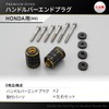 Daytona 99717 Premium Zone Motorcycle Bar End for Honda (M6)