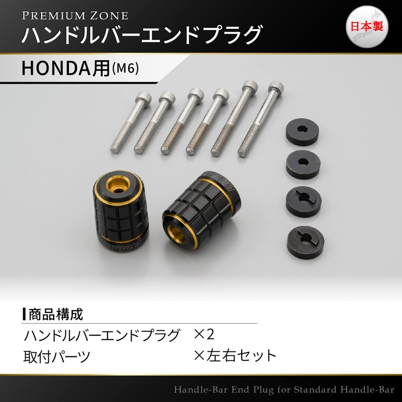 Daytona 99717 Premium Zone Motorcycle Bar End for Honda (M6)