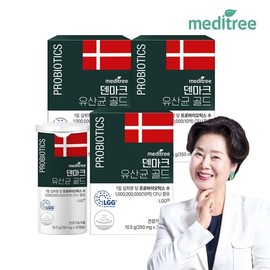 Meditri Denmark Lactobacillus Gold 3 box LGG LGG LG Viotics Christian Hansen Capsule Captain / 메디트리 덴마크 유산균 골드 3박스 LGG 엘지지 프로바이오틱스 크리스찬한센 캡슐 대장
