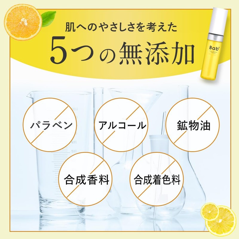 Bab2 Nano Bubble V Serum, 1.9 fl oz (55 ml)