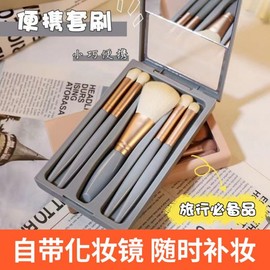 Upgraded Portable Stick Brush Set for Beginners Brush - Khaki 5-piece Set 10ea