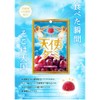 Idea Package Angel Gummy, Rich Grape Flavor, 1.4 oz (40