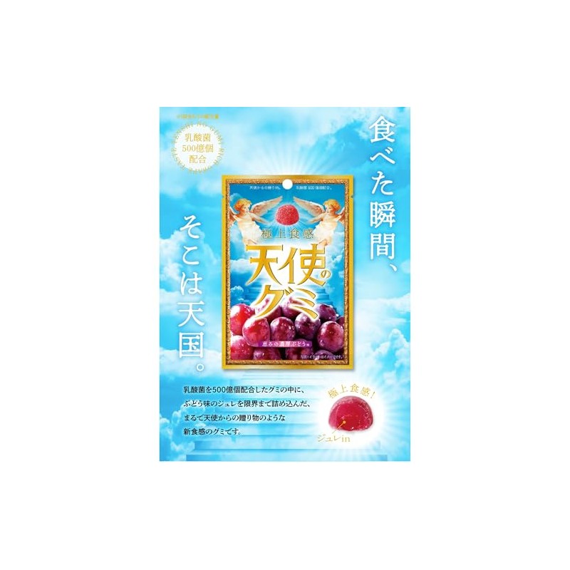Idea Package Angel Gummy, Rich Grape Flavor, 1.4 oz (40