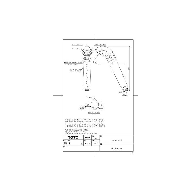 TOTO THY718-2R Vita C Shower Head, Switch between Raw Water