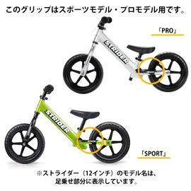 STRIDER Optional Parts Sport Model Color Grip Set (Blue)