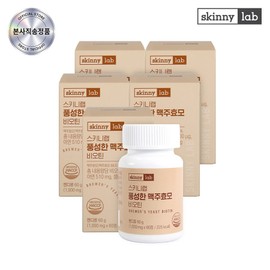 [Skinny Lab] Rich brewer's yeast biotin 5 boxes (10 months' supply), 60 tablets, 1 set / [스키니랩] 풍성한 맥주효모 비오틴 5박스(10개월분), 60정, 1세트