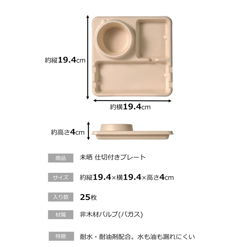 Strix Design SD-227 Disposable Containers with Divider Plates, 25 Pieces,