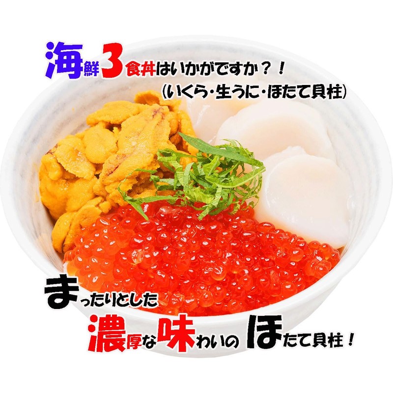 Hokkaido Scallop Scallop Scallop Sashimi for Sashimi, Irregular, Small, Rainbow