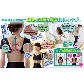 肩甲骨ストレッチベルト ベージュ LL