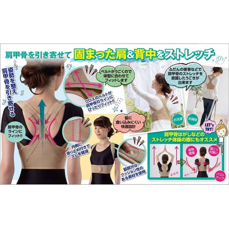 肩甲骨ストレッチベルト ベージュ LL