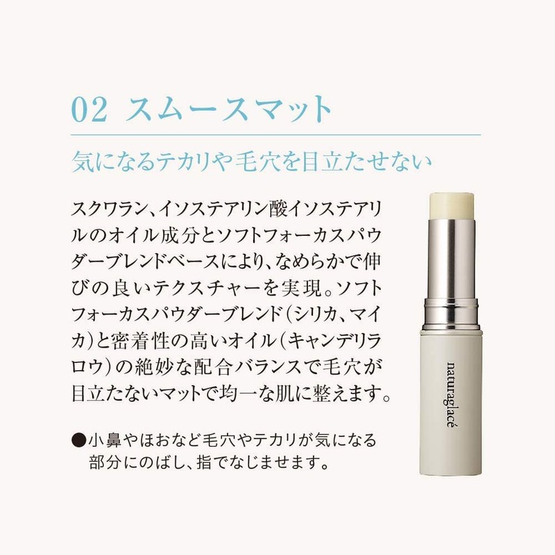 Naturaglace Correcting Stick 02 Smooth Matte Spot Face Color