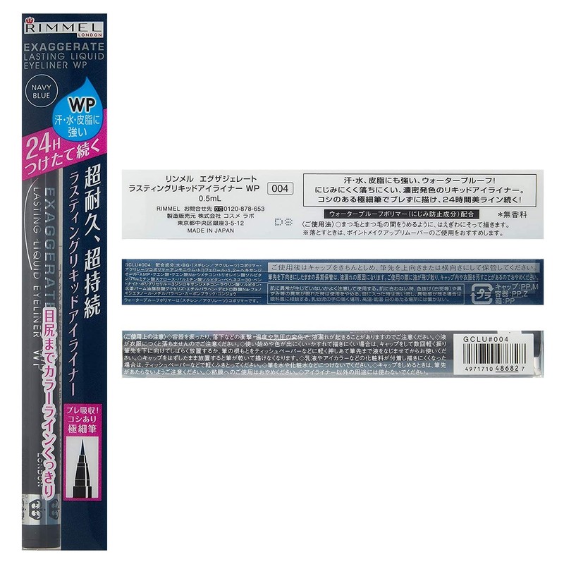 Rimmel rinmeru eguzajere-to rasutexingurikiddoairaina- WP 004 Navy Blue