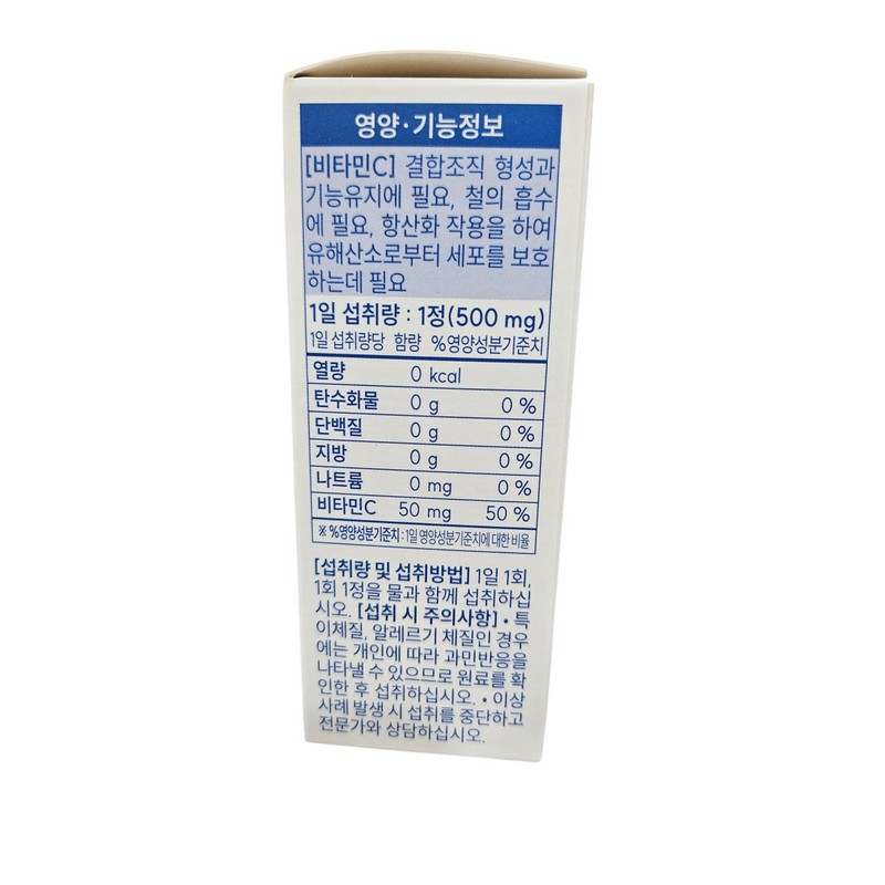 Kolon White Liposome Vitamin C Vitamin C, approximately one month's