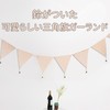 kaoco Garland, Flag Garland, Triangular Flag, Cloth, Birthday, Wall Decoration,