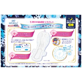 Sofi Hadaomoi Ultra-thin Slim Extra Heavy Night Use 40cm (15.7 inches) With Wings 9 Pieces [Sanitary Napkins Slim]