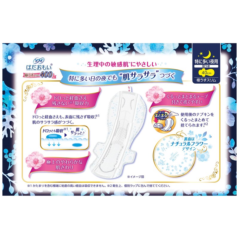 Sofi Hadaomoi Ultra-thin Slim Extra Heavy Night Use 40cm (15.7