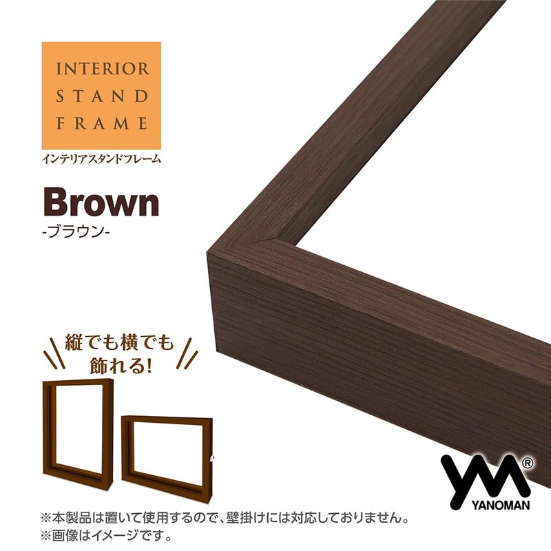 Jigsaw Puzzle Petit 2 Exclusive Interior Stand Frame (Brown)
