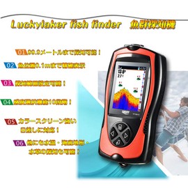 LUCKYLAKER Fish Finder Portable Fish Finder Bass Gyotan Detector Portable Fish Finder Wakasagi Fish Finder