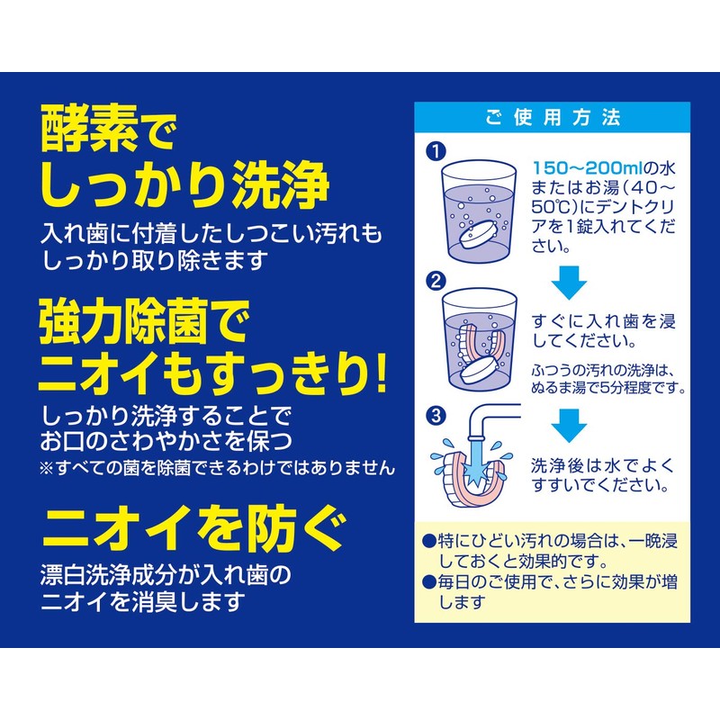 小久保 デントクリア 120錠